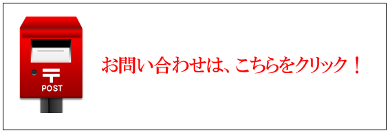 お問い合わせ画像