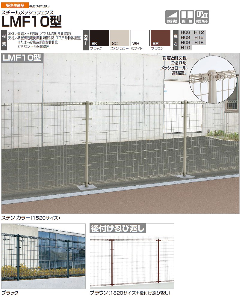 LMF10型　画像