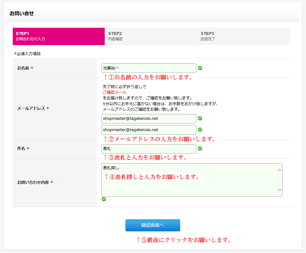 表札探し　記入例の写真