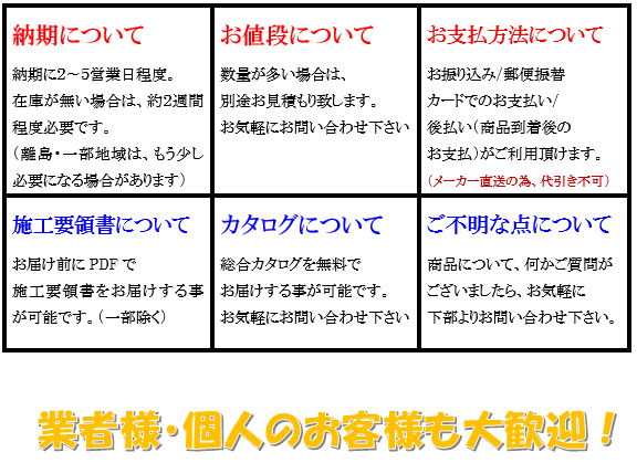 納期・お支払方法について説明画像