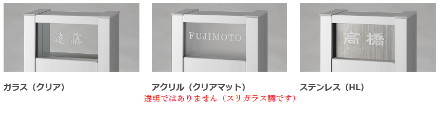 アクシィ2型用表札画像