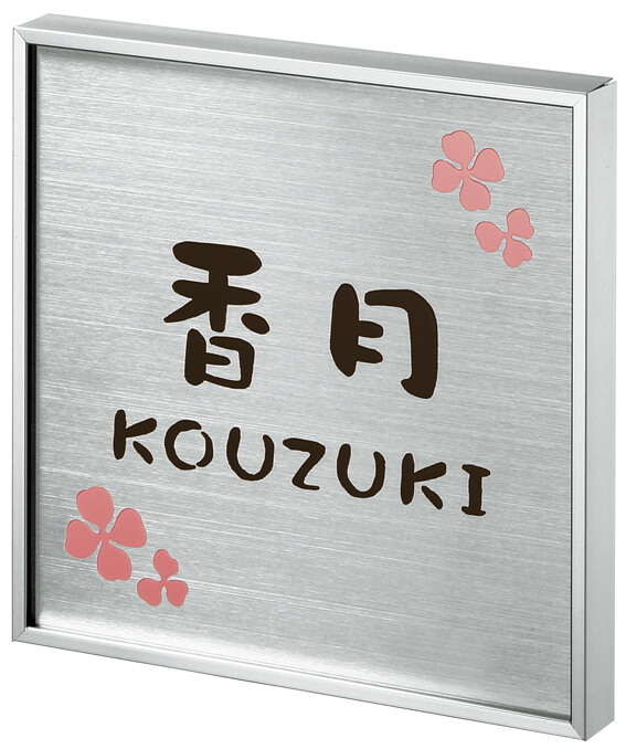 丸三タカギ　スマイル　カドレミニ　SCD-S-1（2色）画像