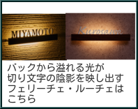 フェリーチェ・ルーチェ画像　丸三タカギ