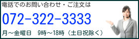 電話でのお問い合わせ画像