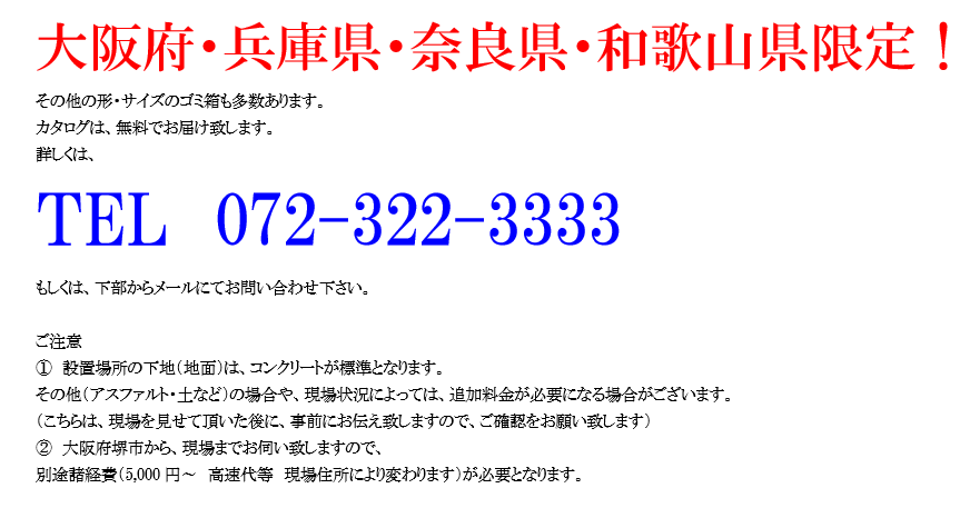 電話番号などお問い合わせについて画像