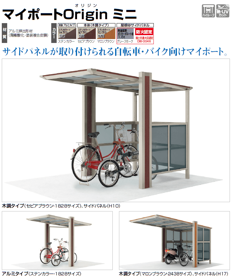 四国化成　マイポートOrigin（オリジン）　ミニ画像