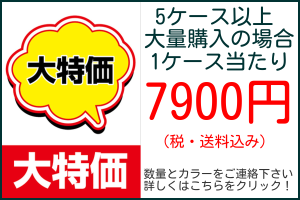 けいそうリフォーム5ケース以上 特価画像