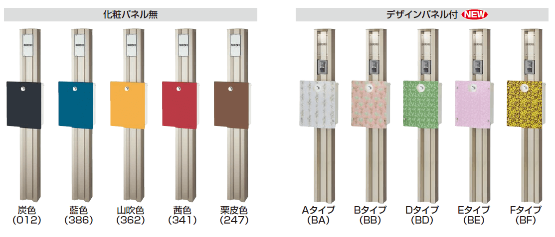 四国化成　クレディ門柱3型　新商品ポスト画像