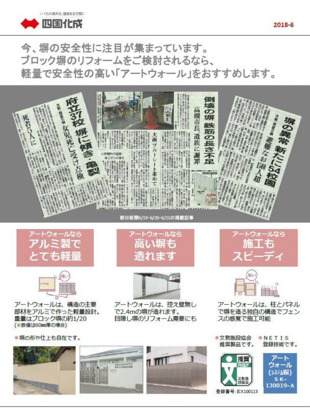 四国化成　アートウォールseed（シード） アートウォールmodern（モダン）画像