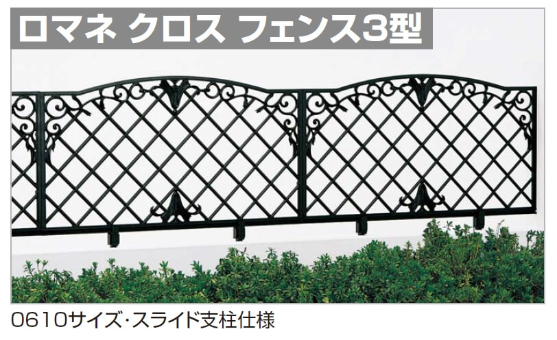 四国化成　ロマネクロスフェンス3型（鋳物フェンス） 画像