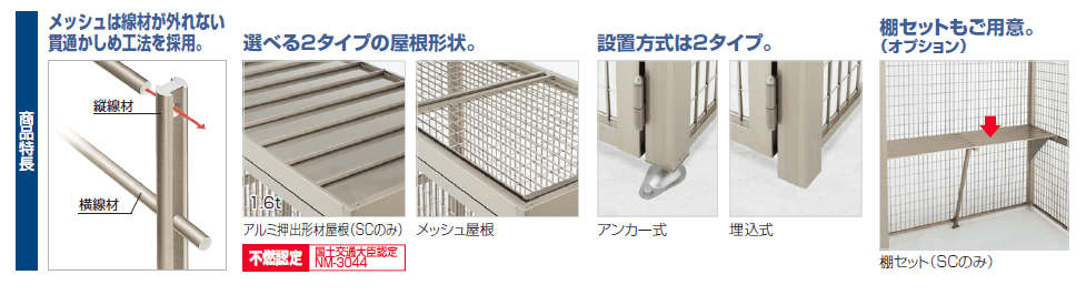 四国化成　AMF型　開き戸式・引き戸式　商品画像