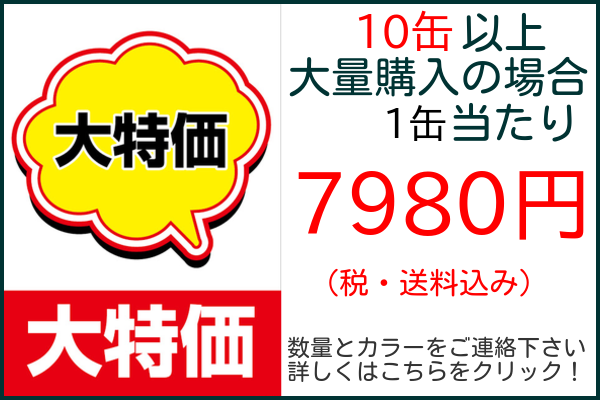 四国化成 弾性パレットクリーム10缶以上特価画像