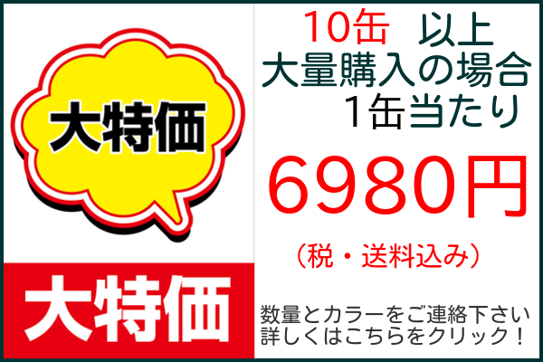パレットクリームHG 10缶以上特価画像