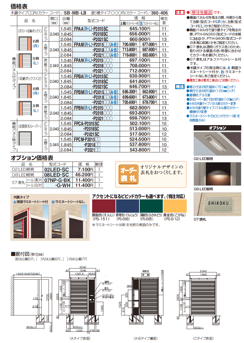 四国化成 F.リード ポーチタイプ 定価画像