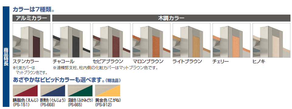 四国化成 マイポートOrijin 商品特長画像