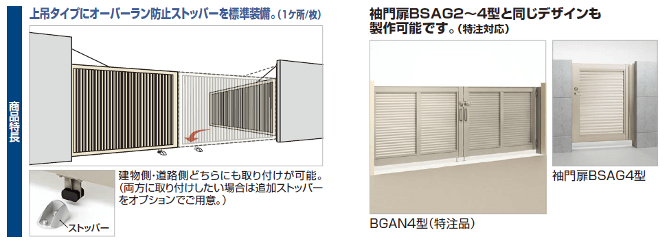 四国化成 大型門扉 Bgan1型の通販 定価の30 Off 送料無料でお届け致します 四国化成 大型門扉 Bgan1型の通販 定価の30 Off 送料無料でお届け致します