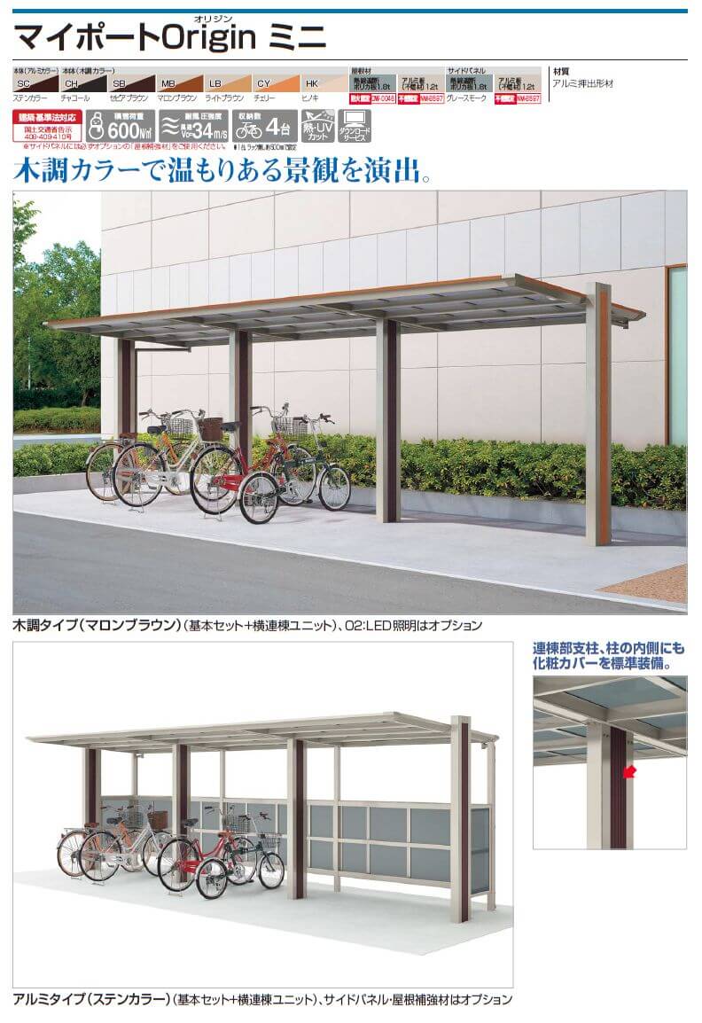 四国化成 マイポートOrigin（オリジン）　ミニ画像