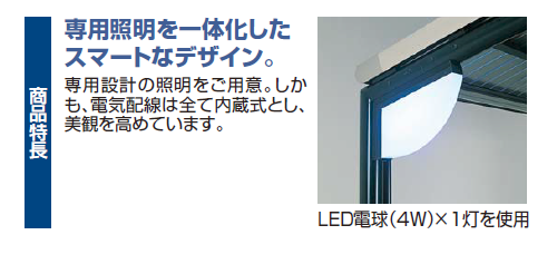 四国化成 サイクルポート SSR オープンタイプ商品特長画像