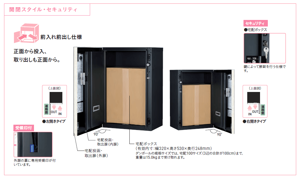 ユニソン ヴィコDBスリム100 ポスト無し (UNISON Vico)商品特長画像