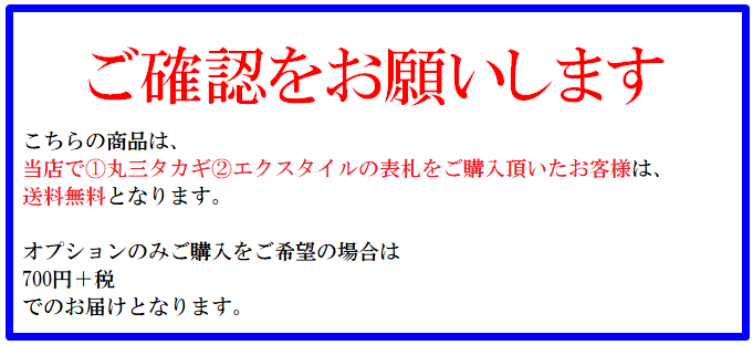 オプション　送料の説明画像