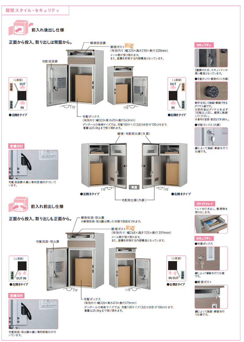 ユニソン コルディア100 ポスト有り 宅配ポストCOLDIA 商品特長画像