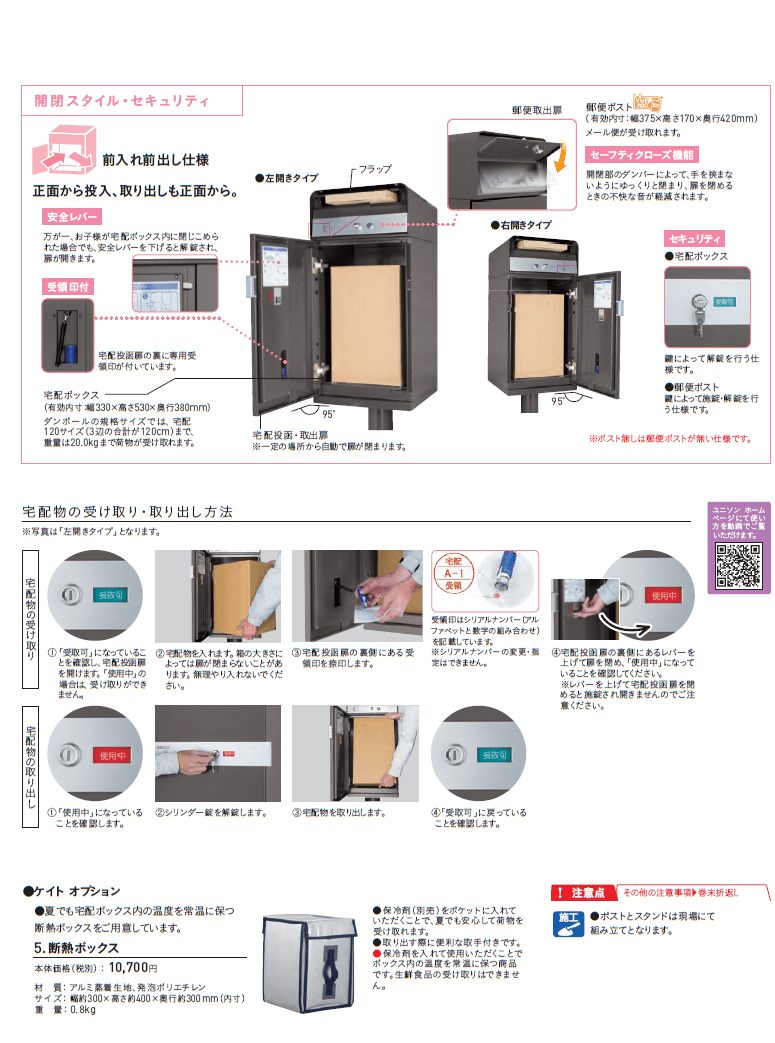 ユニソン ケイト 商品特長画像