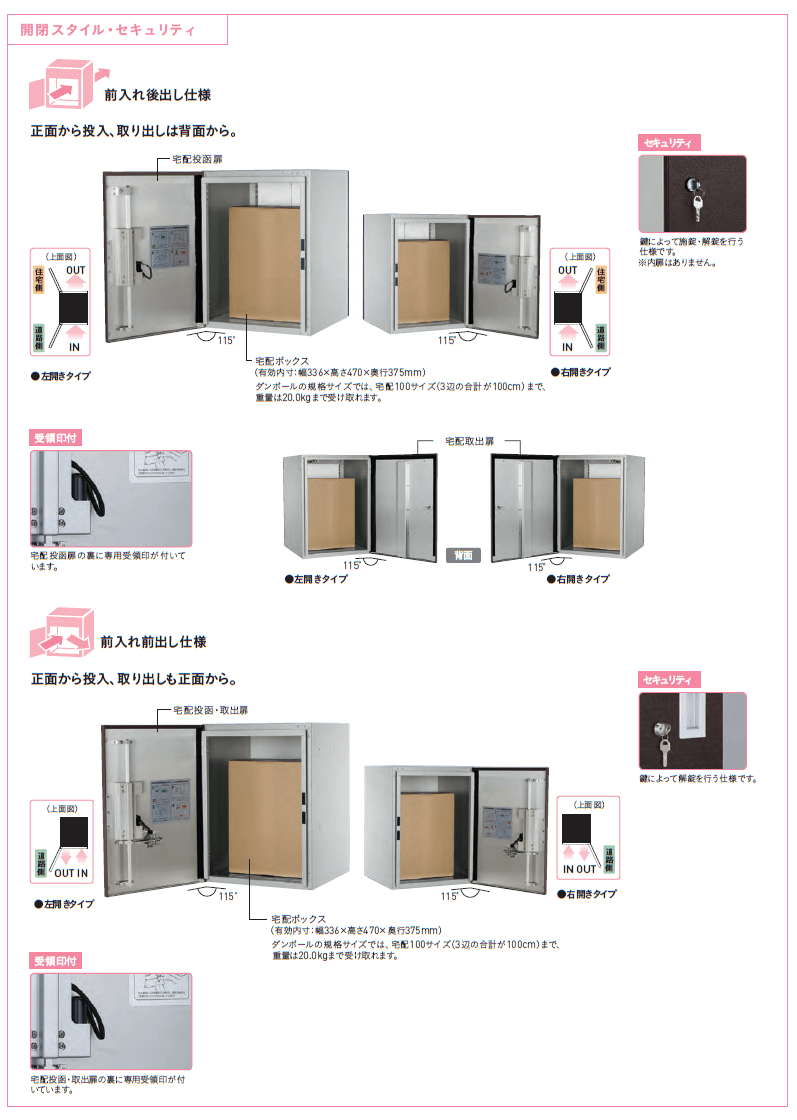 ユニソン コルディア100 ポスト無し 商品特長画像