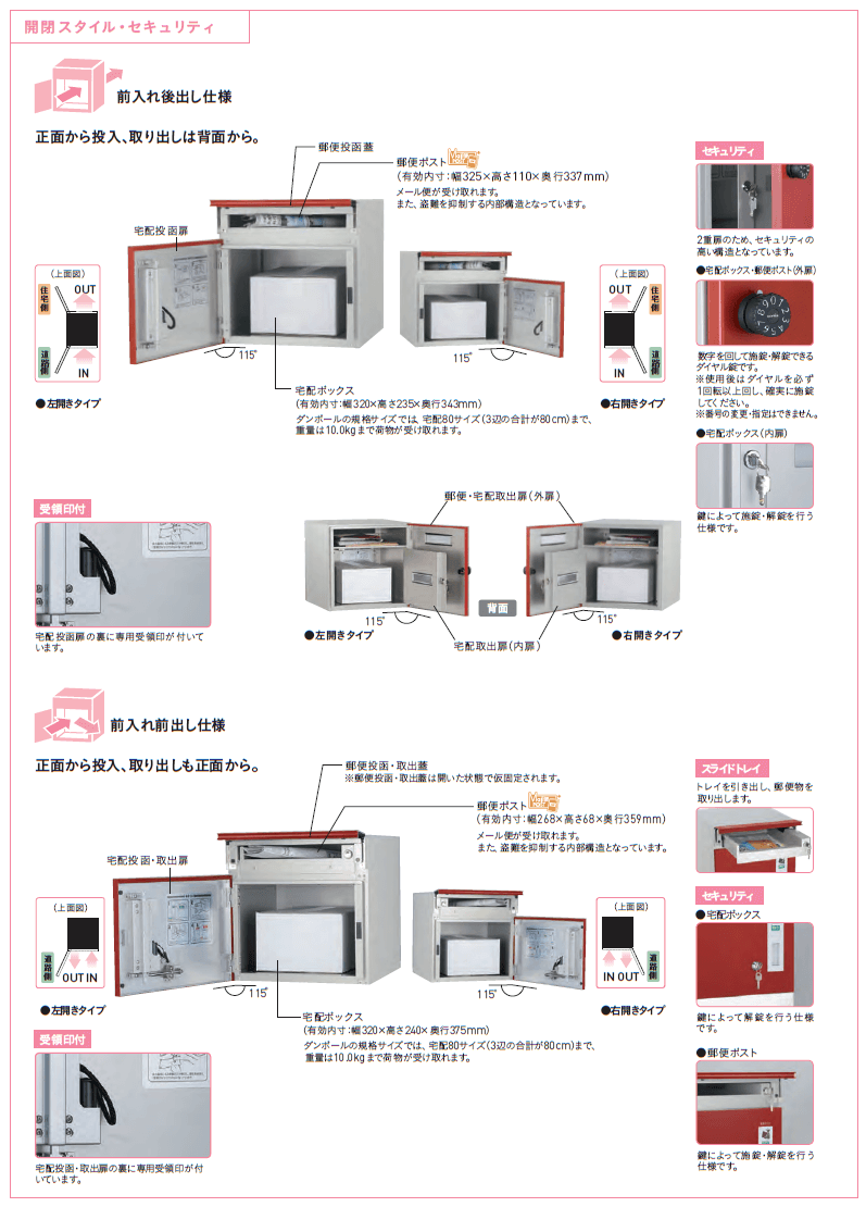 ユニソン コルディア80 商品画像