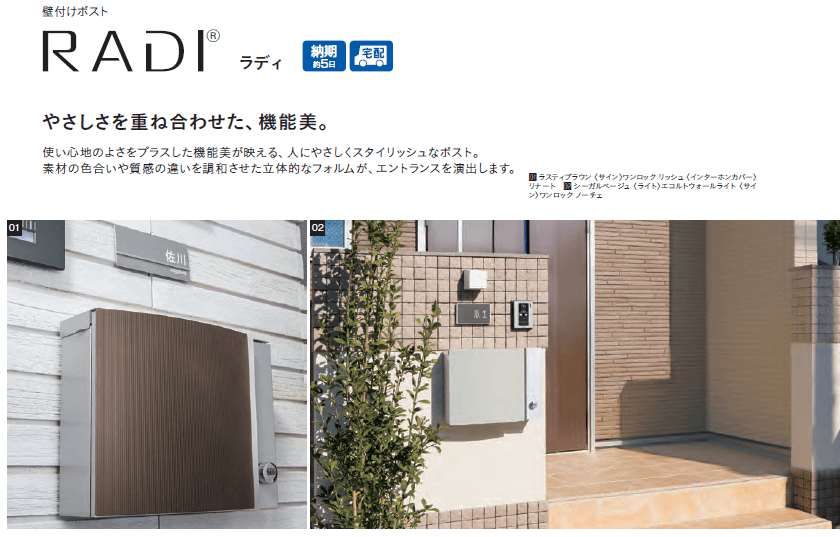 ユニソン ラディ 商品画像
