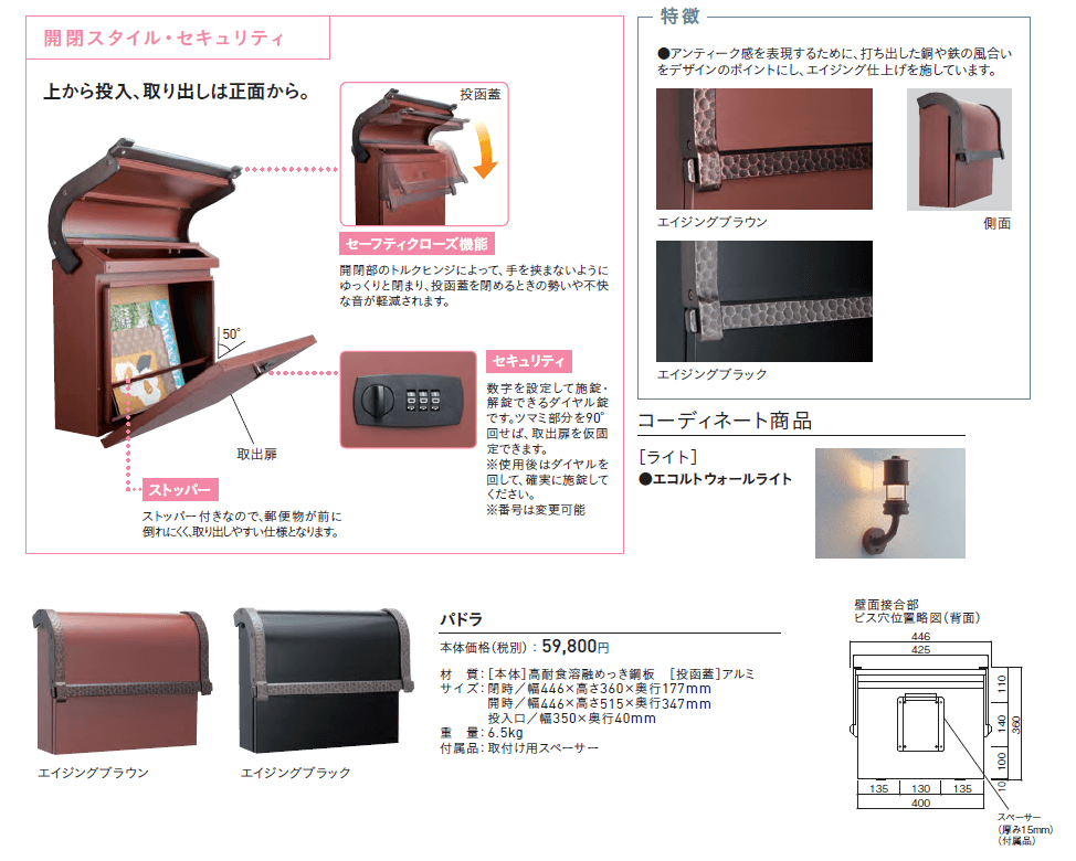 ユニソン パドラ ポスト 商品特長画像