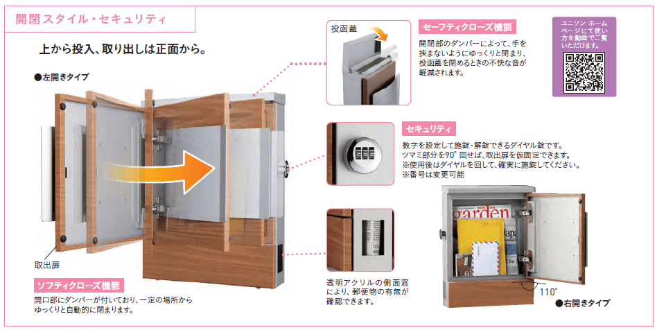 ユニソンクルムII 商品特長画像