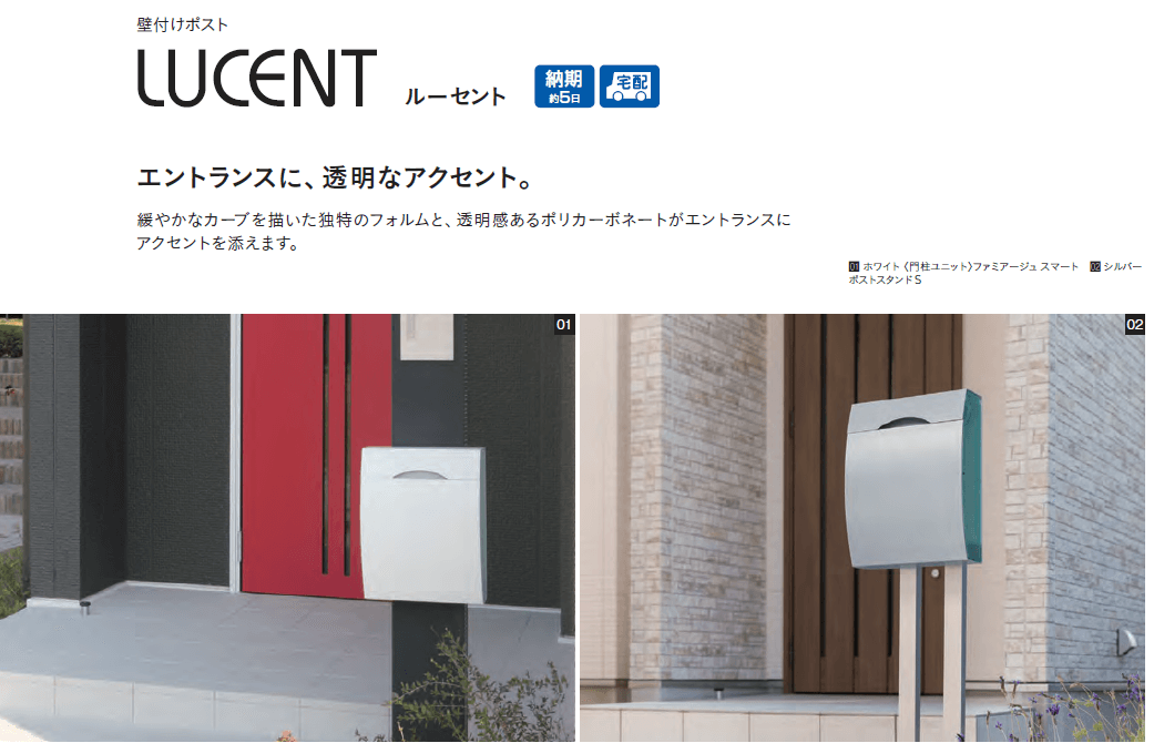 ユニソン ルーセント ポスト 商品画像