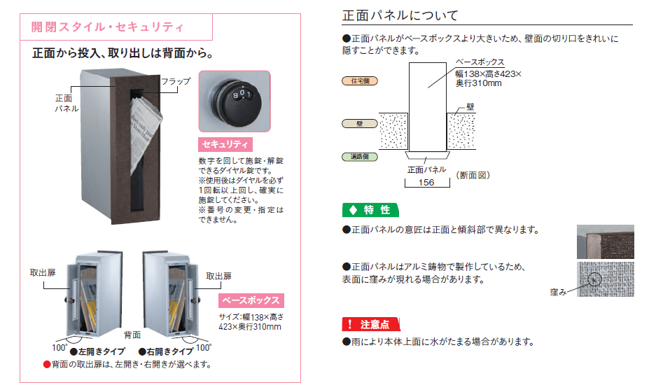 ユニソン レフィナ ポスト 商品特長画像