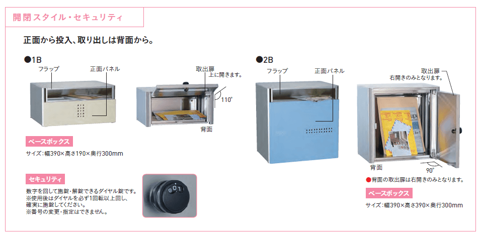 ユニソン クティ ポスト 商品特長画像