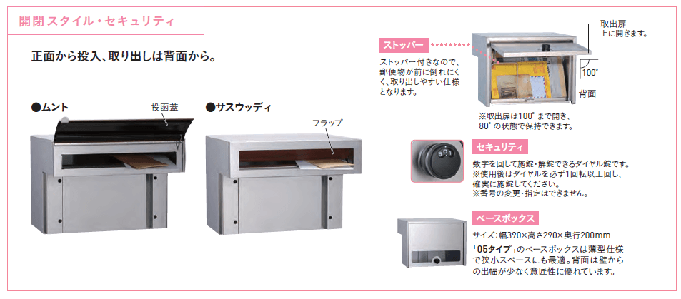 ユニソン ルージュ ムント05 15 サスウッディ05 15 ポスト 商品特長画像