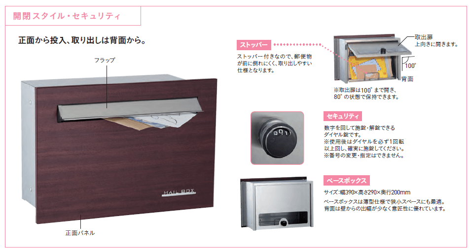 ユニソン ベリエ ポスト 商品特長画像