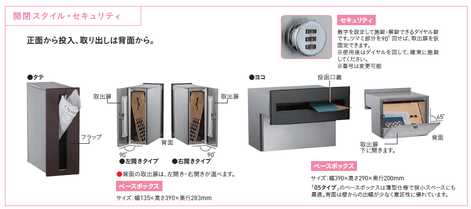 ユニソン オスト ポスト 商品特長画像