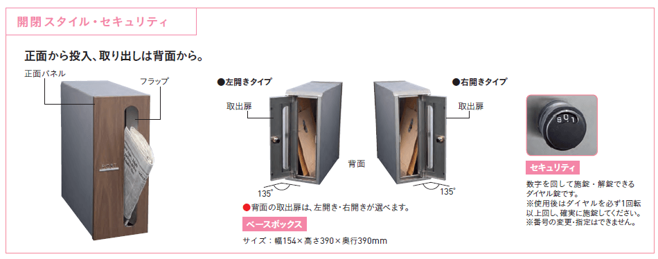 ユニソン グラフィア ポスト 商品特長画像
