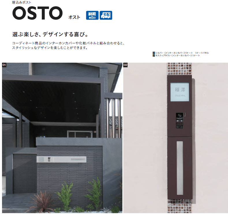 ユニソン オスト ポスト 商品画像