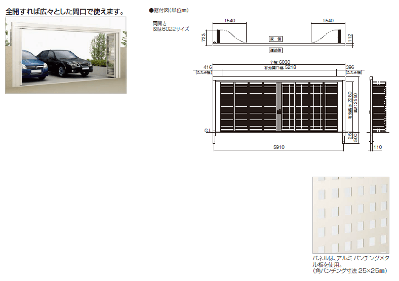 四国化成 ユニットスライダー1型 商品特長画像 据え付け図