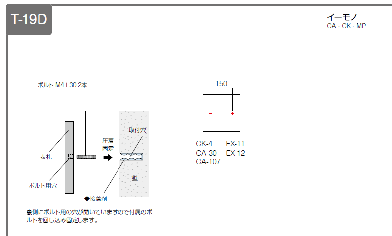 美濃クラフト CA-30 取付方法画像