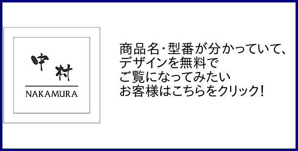 無料デザイン希望のお客様バナーはこちら