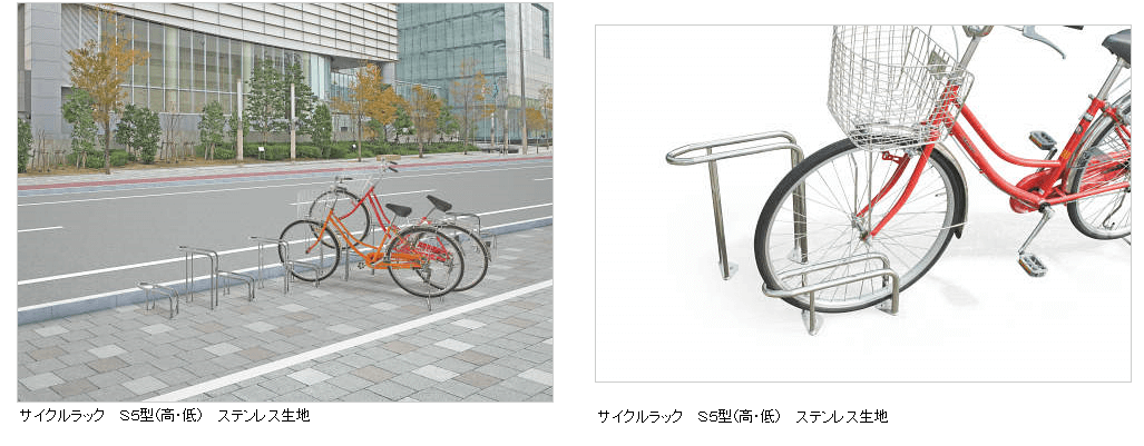 四国化成サイクルラックS5型　ラックH本体　ラックL本体　画像