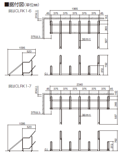 サイクルラック1型　据え付け図画像