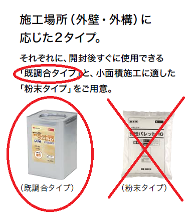 弾性パレットクリーム　商品画像