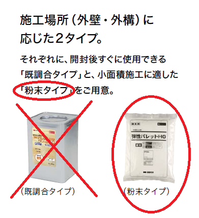 四国化成　弾性パレット　商品画像