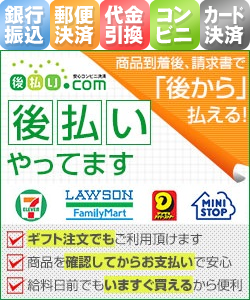 お支払方法バナー