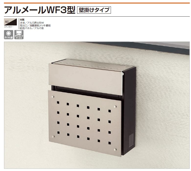 四国化成　アルメールWF3型 壁掛けタイプ画像