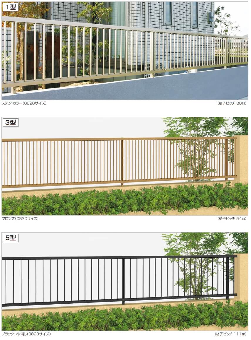 四国化成 バリューフェンス1型 バリューフェンス3型 バリューフェンス5型 画像