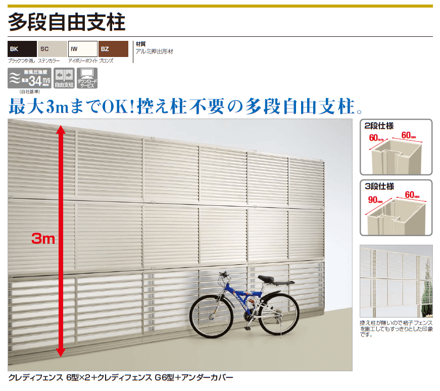 四国化成　多段自由支柱　2段仕様/3段仕様画像